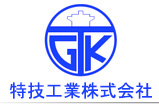 特技工業