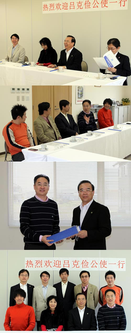 中国駐日本国大使館呂克倹公使一行当連合会視察訪問の写真