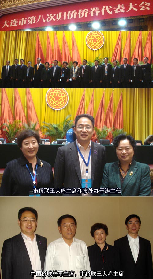 張会長が大連市僑聯海外副主席に当選