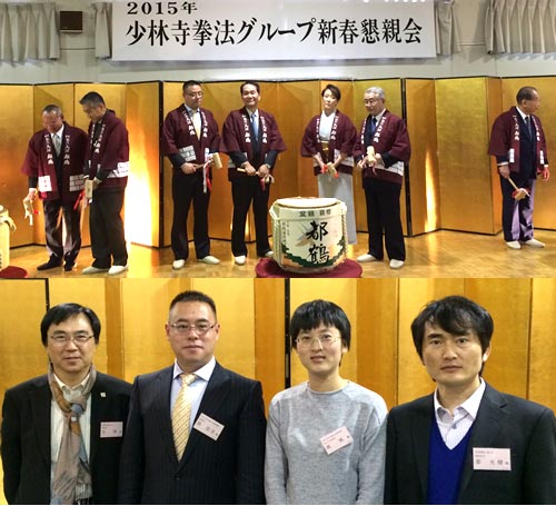 少林寺拳法グループ新春懇親会に出席の写真