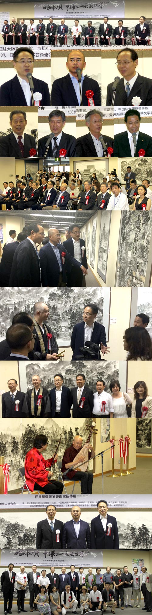 当連合会主催「四国八十八ヵ所　牛子華の山水画世界in京都2015」が開幕の写真