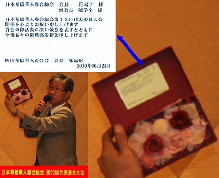 四国華僑華人連合会の張嘉樹会長及び理事と鄭祥林総領事