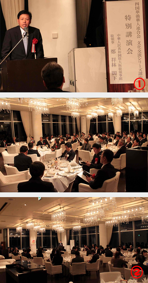 中華人民共和国駐大阪総領事館　鄭 祥林総領事特別講演 特別講演会会場風景