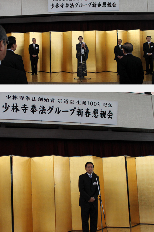 少林寺拳法グループの宗由貴総裁挨拶（上）中華人民共和国駐大阪総領事館鄭祥林総領事挨拶（下）
